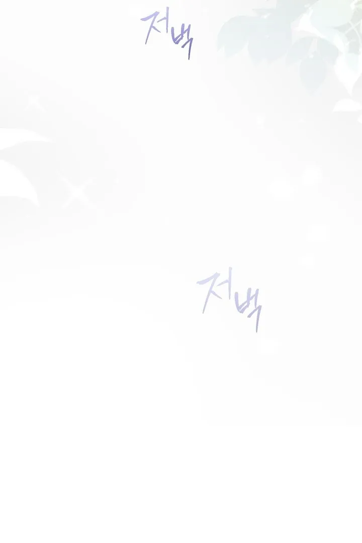 It’s Not Even Night Chapter 13 page 15 - 