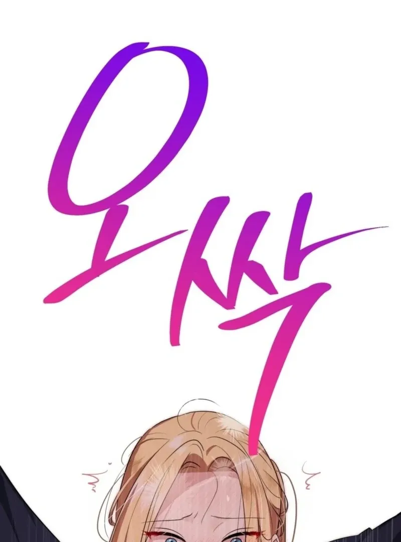 It’s Not Even Night Chapter 14 page 58 - 