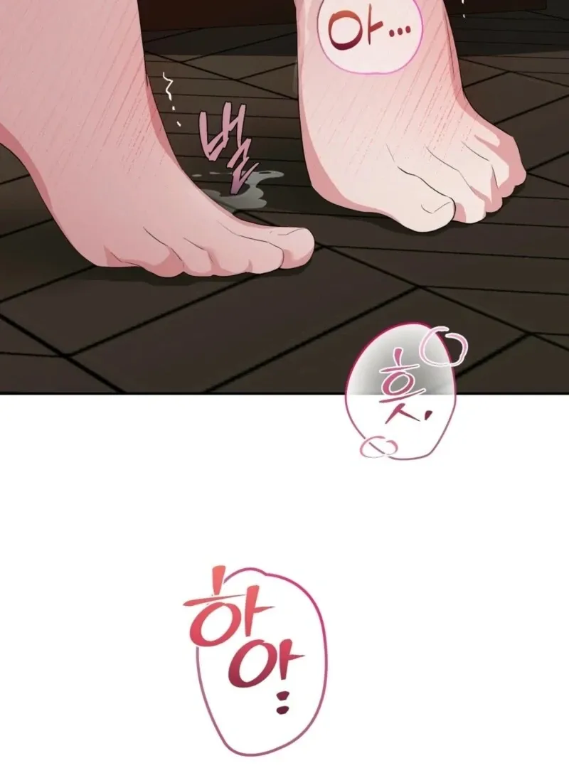 It’s Not Even Night Chapter 14 page 77 - 