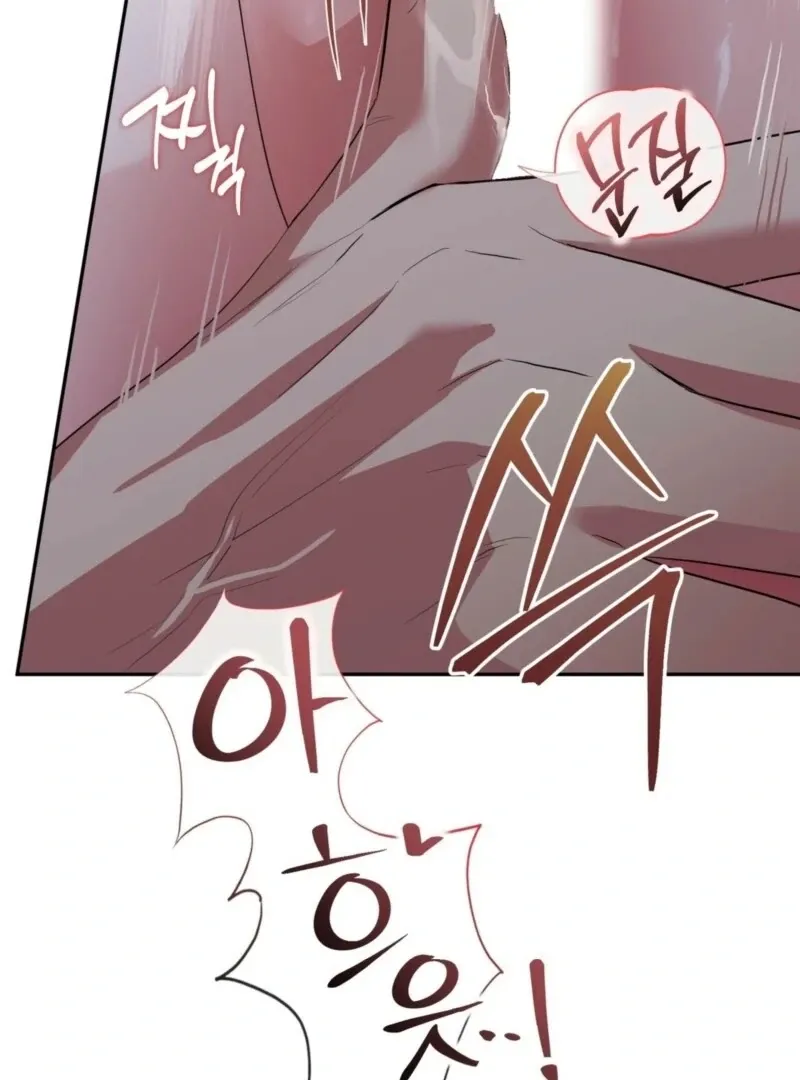 It’s Not Even Night Chapter 14 page 9 - 