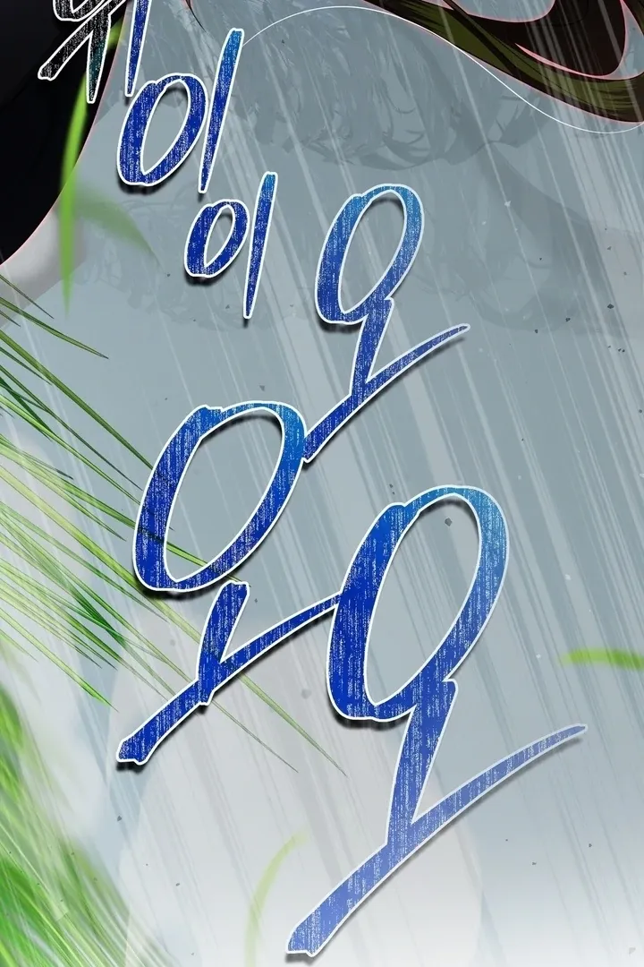 It’s Not Even Night Chapter 16 page 35 - 