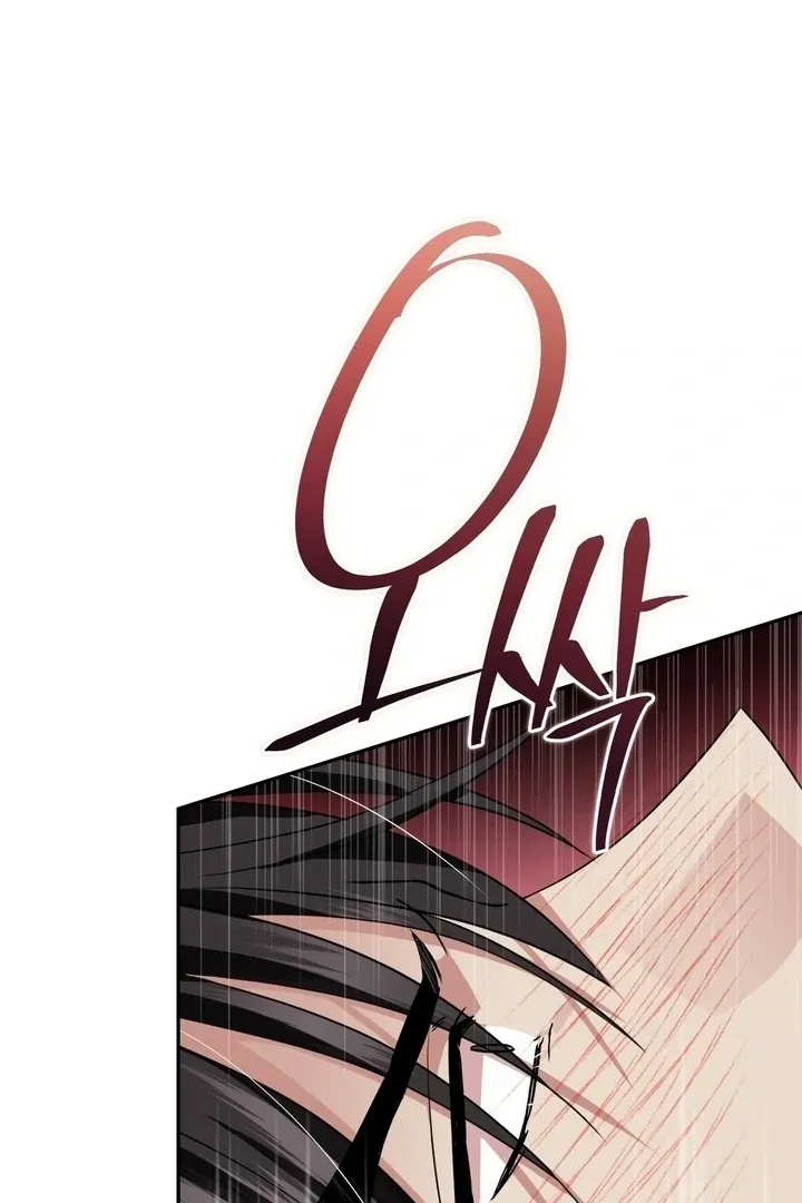 It’s Not Even Night Chapter 16 page 74 - 