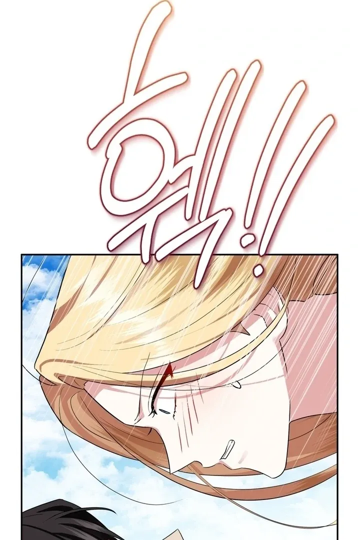 It’s Not Even Night Chapter 16 page 83 - 