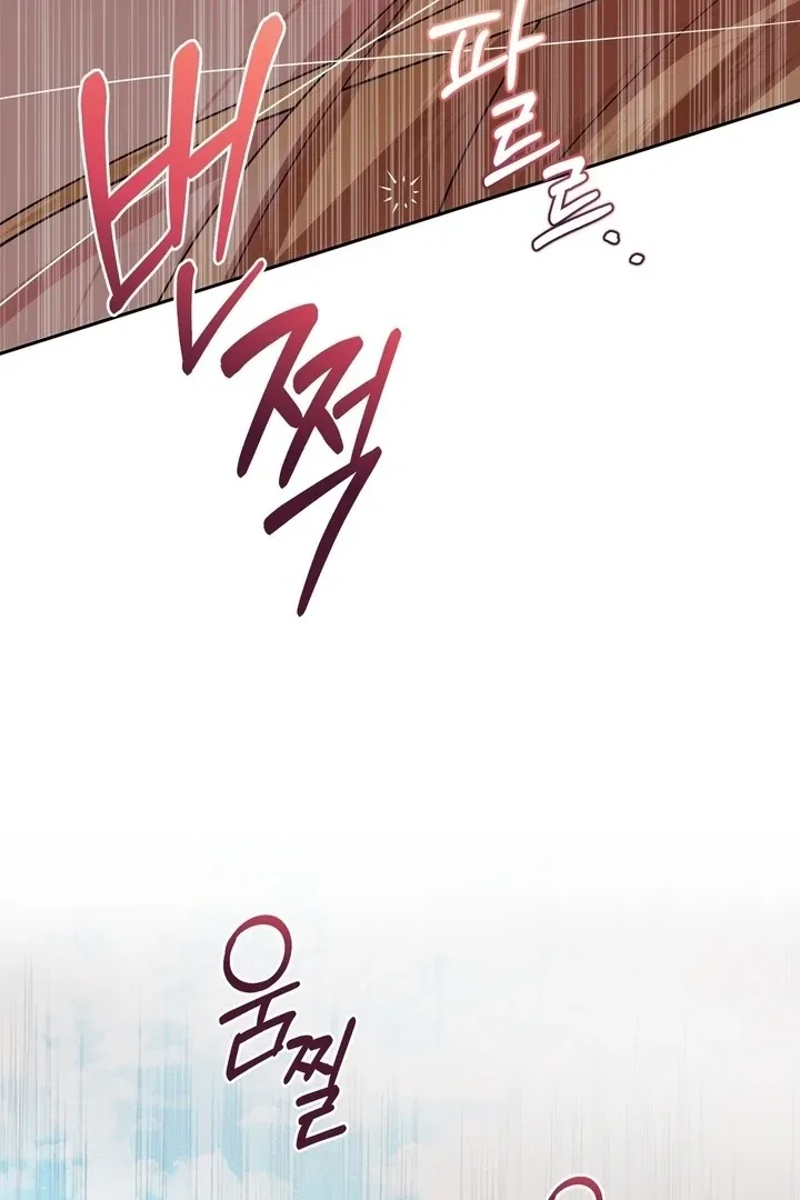 It’s Not Even Night Chapter 17 page 81 - 