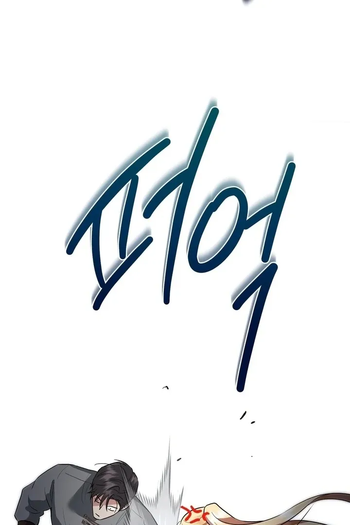 It’s Not Even Night Chapter 18 page 87 - 