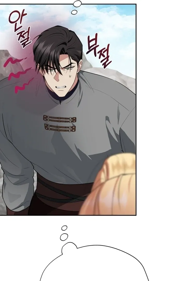It’s Not Even Night Chapter 18 page 98 - 