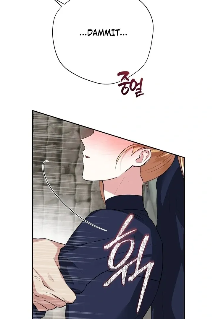 It’s Not Even Night Chapter 19 page 77 - 