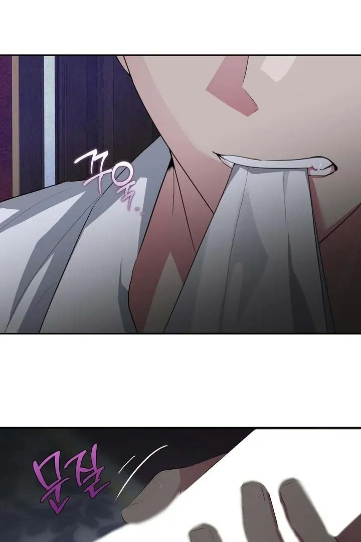It’s Not Even Night Chapter 7 page 87 - 