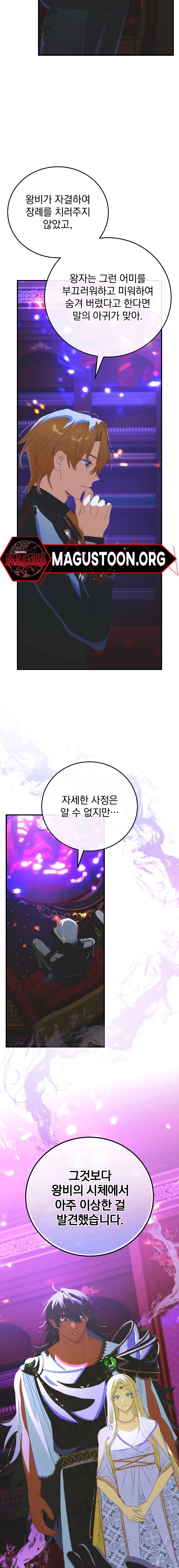  Chapter 120 page 19 - 