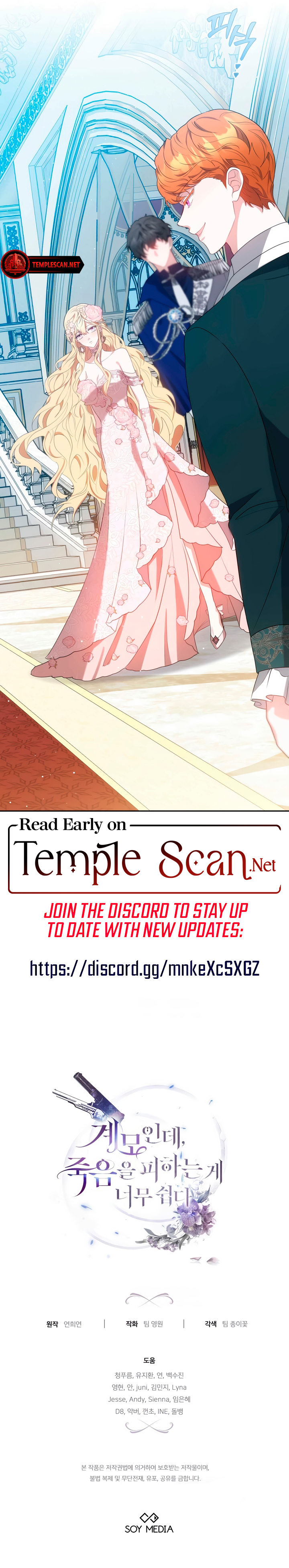 Its So Easy to Avoid Death by Being a Stepmother Chapter 39 page 10 - 