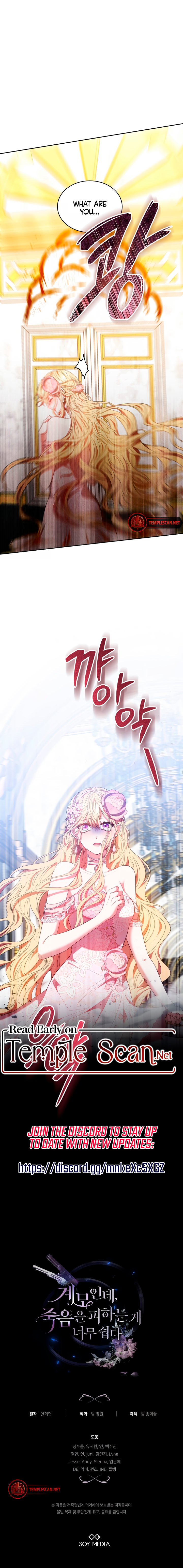 Its So Easy to Avoid Death by Being a Stepmother Chapter 41 page 10 - 