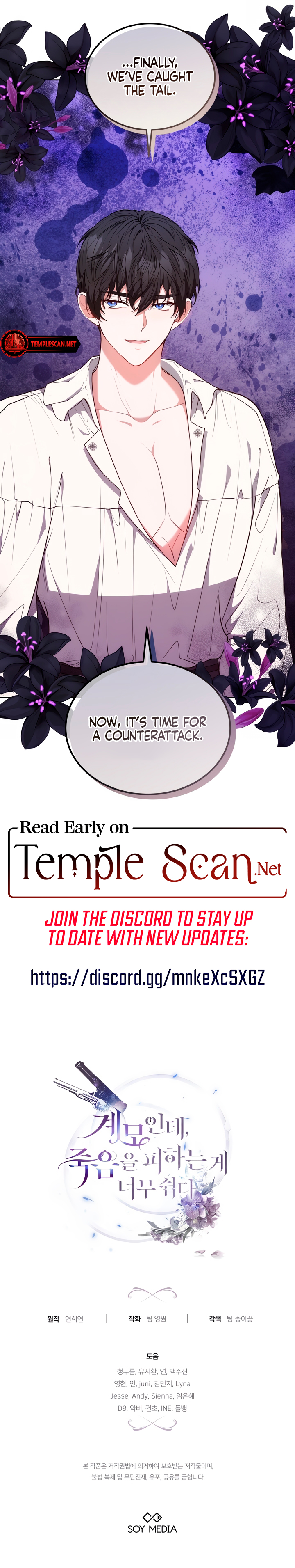 Its So Easy to Avoid Death by Being a Stepmother Chapter 46 page 12 - 