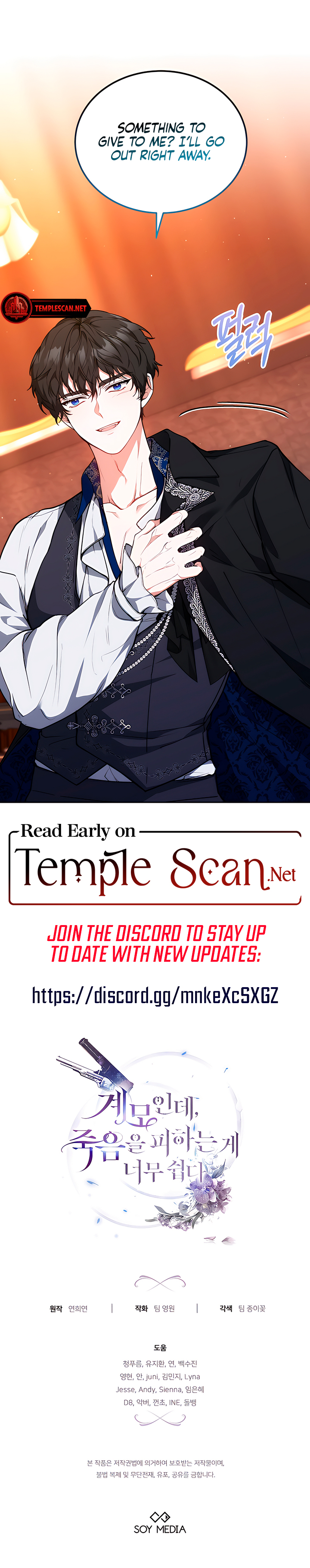 Its So Easy to Avoid Death by Being a Stepmother Chapter 51 page 11 - 