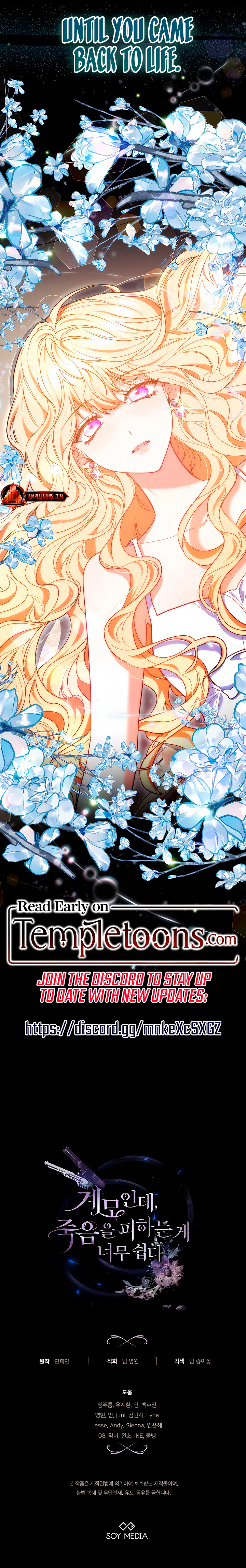 Its So Easy to Avoid Death by Being a Stepmother Chapter 59 page 12 - 