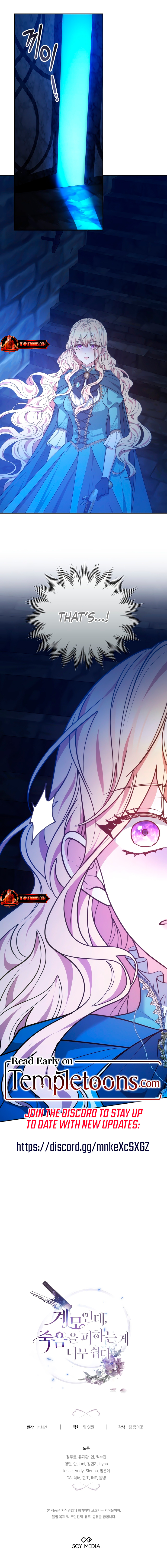 Its So Easy to Avoid Death by Being a Stepmother Chapter 60 page 12 - 