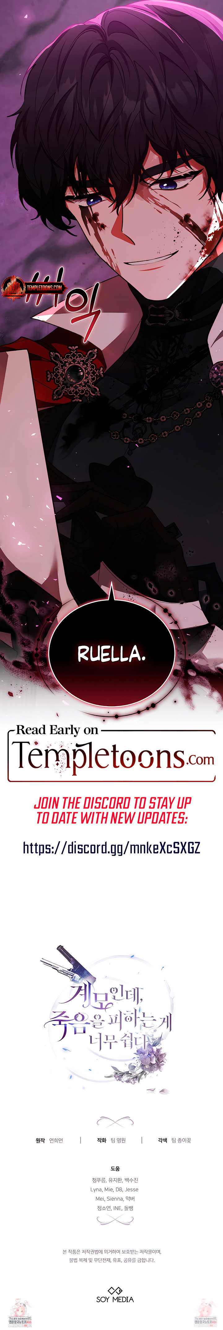 Its So Easy to Avoid Death by Being a Stepmother Chapter 66 page 13 - 