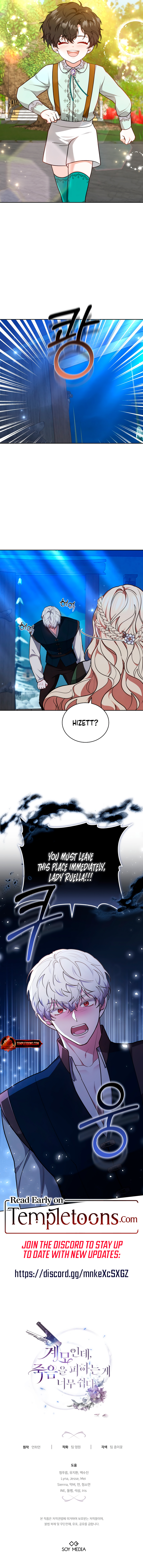 Its So Easy to Avoid Death by Being a Stepmother Chapter 67 page 11 - 