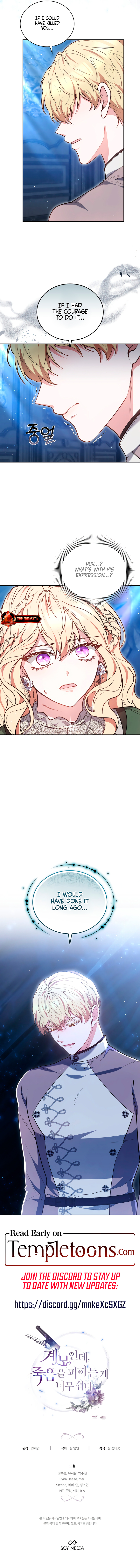Its So Easy to Avoid Death by Being a Stepmother Chapter 71 page 9 - 