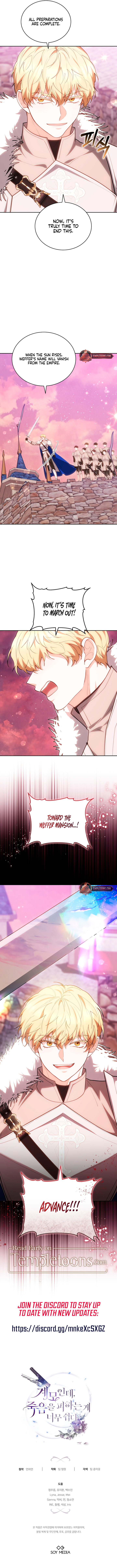 Its So Easy to Avoid Death by Being a Stepmother Chapter 75 page 11 - 