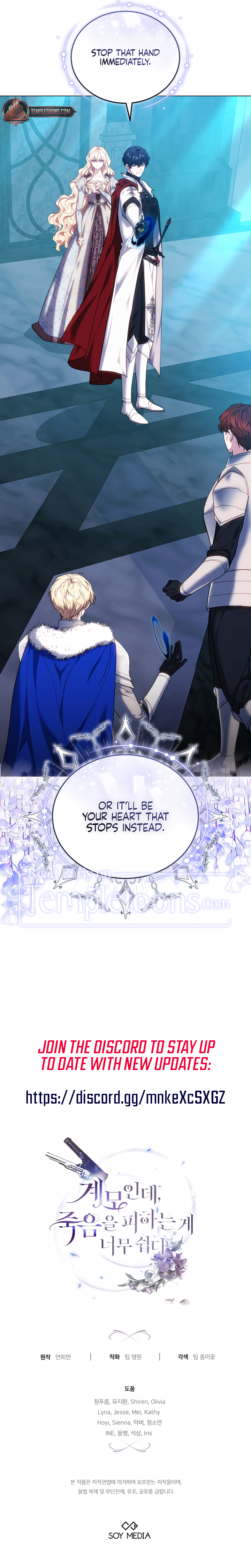 Its So Easy to Avoid Death by Being a Stepmother Chapter 78 page 13 - 