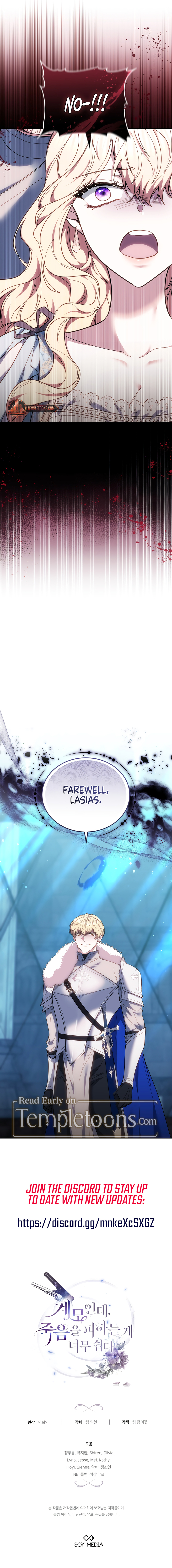 Its So Easy to Avoid Death by Being a Stepmother Chapter 79 page 13 - 