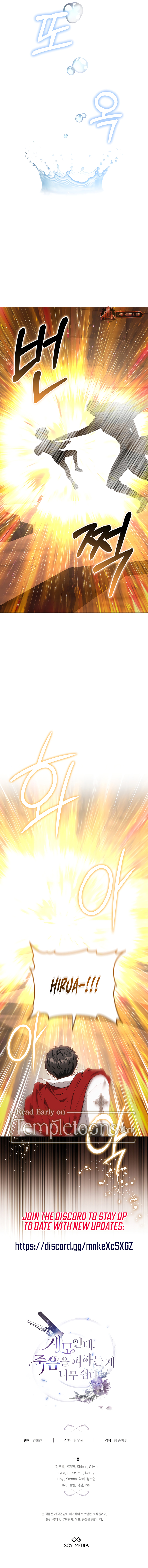Its So Easy to Avoid Death by Being a Stepmother Chapter 82 page 11 - 