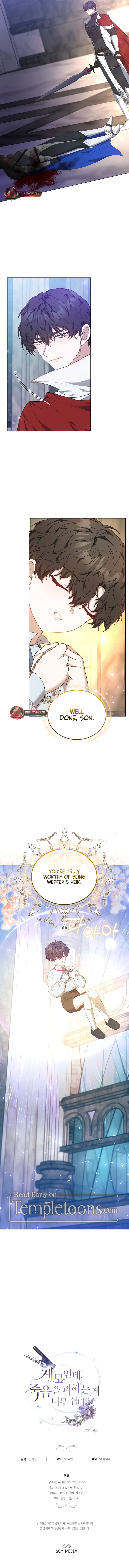 Its So Easy to Avoid Death by Being a Stepmother Chapter 83 page 12 - 