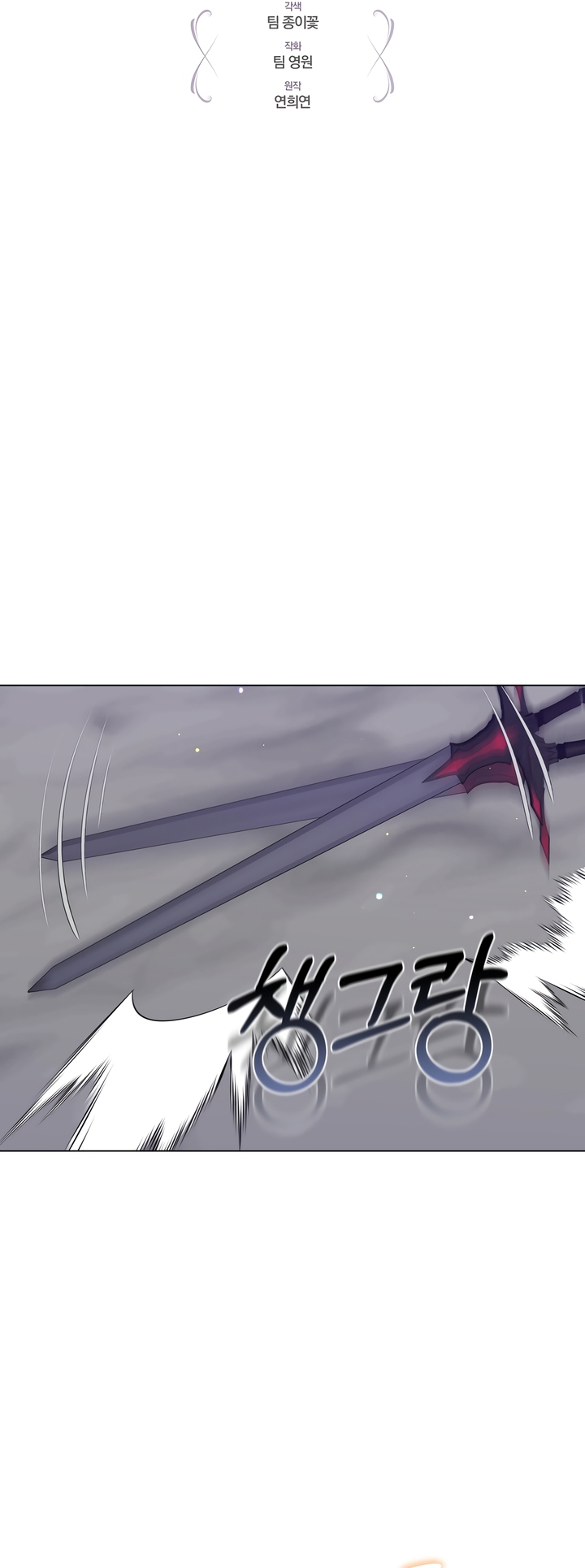 Its So Easy to Avoid Death by Being a Stepmother Chapter 84 page 13 - 