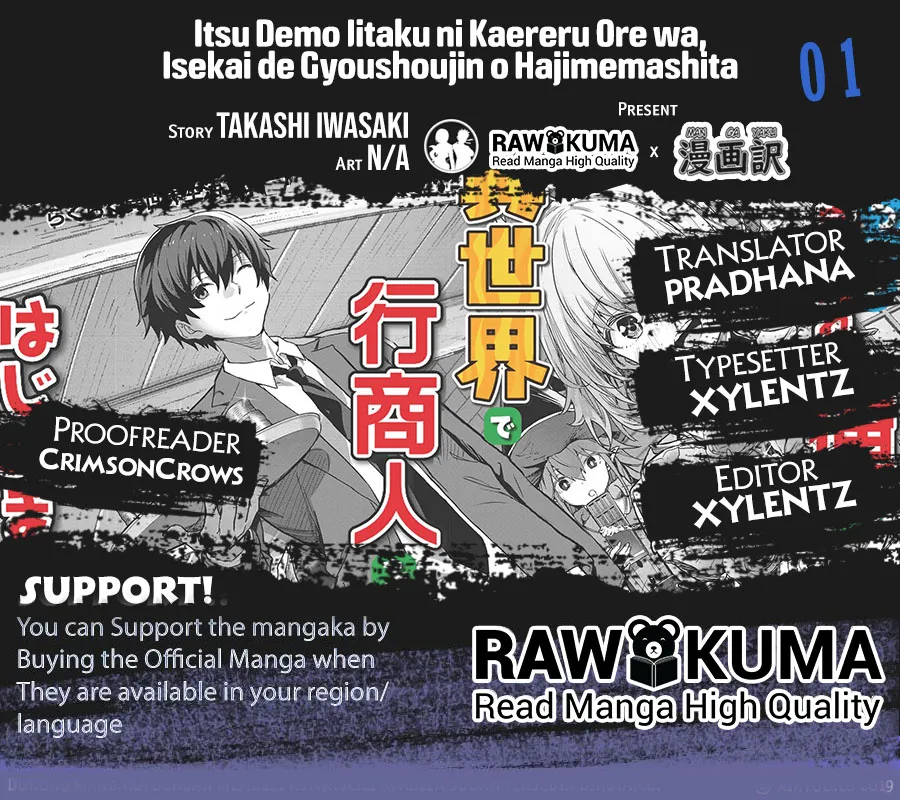 Itsudemo Jitaku Ni Kaerareru Ore Wa, Isekai De Gyoushounin O Hajimemashita Chapter 1 page 1 - 