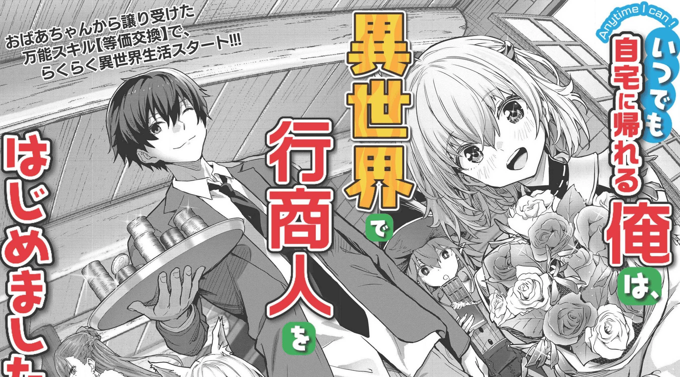Itsudemo Jitaku Ni Kaerareru Ore Wa, Isekai De Gyoushounin O Hajimemashita Chapter 1 page 8 - 
