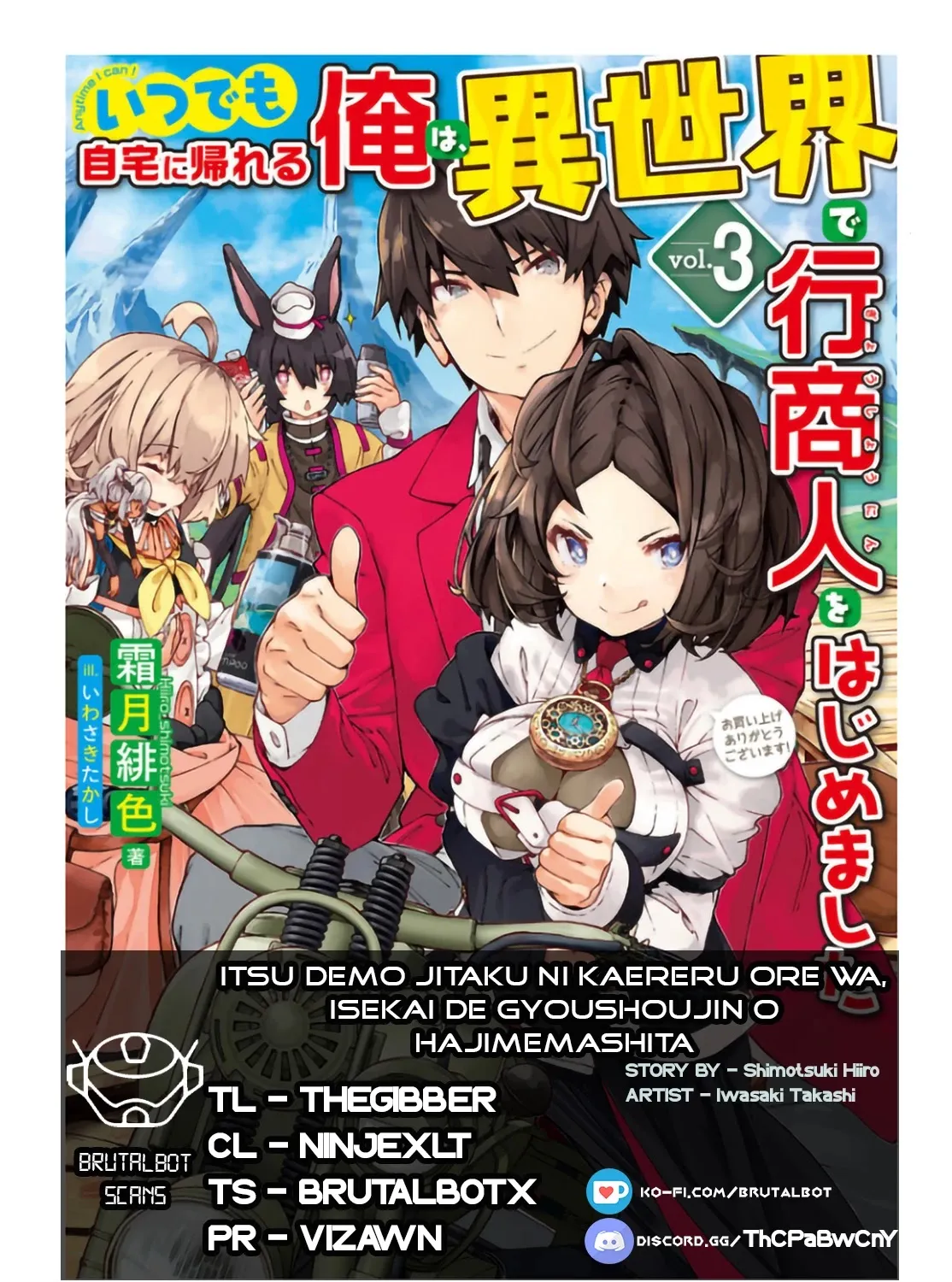 Itsudemo Jitaku Ni Kaerareru Ore Wa, Isekai De Gyoushounin O Hajimemashita Chapter 14 page 1 - 