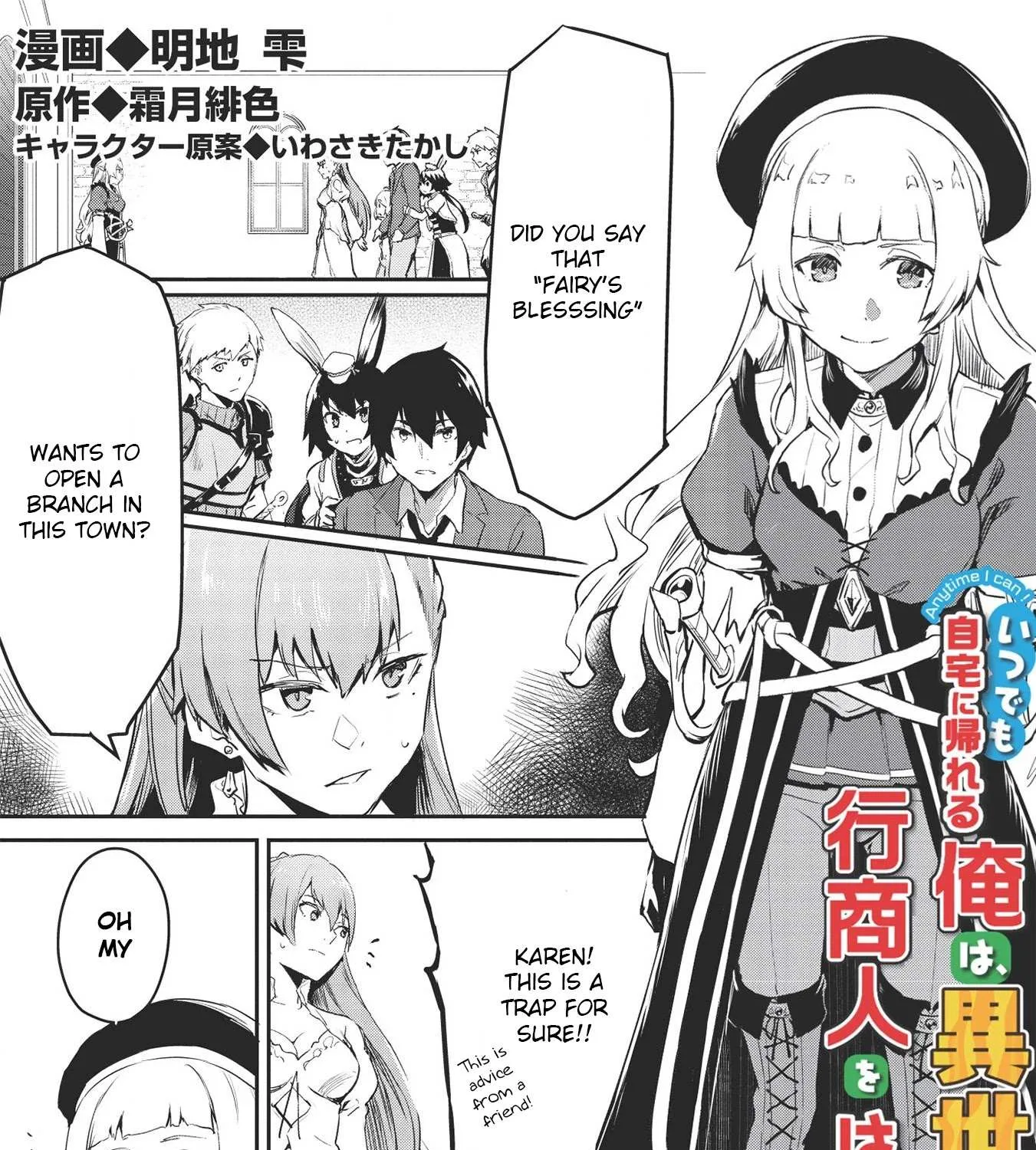 Itsudemo Jitaku Ni Kaerareru Ore Wa, Isekai De Gyoushounin O Hajimemashita Chapter 17 page 3 - 