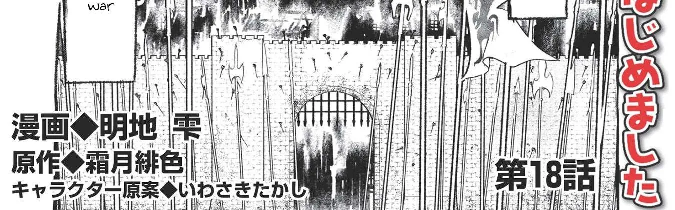 Itsudemo Jitaku Ni Kaerareru Ore Wa, Isekai De Gyoushounin O Hajimemashita Chapter 18 page 2 - 