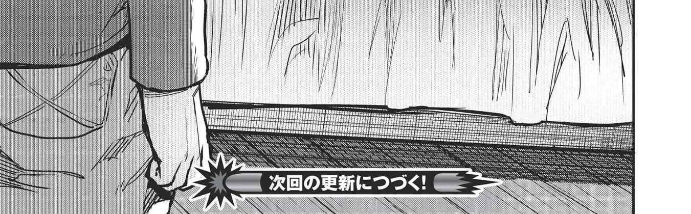 Itsudemo Jitaku Ni Kaerareru Ore Wa, Isekai De Gyoushounin O Hajimemashita Chapter 19 page 34 - 