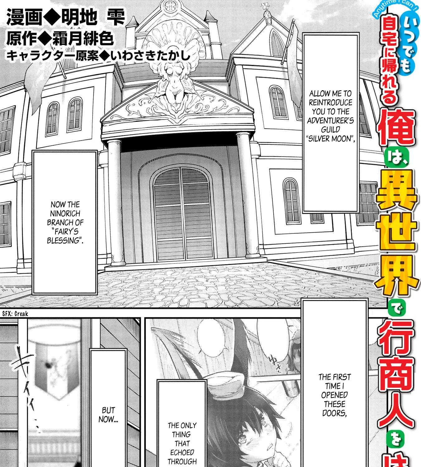 Itsudemo Jitaku Ni Kaerareru Ore Wa, Isekai De Gyoushounin O Hajimemashita Chapter 23 page 3 - 
