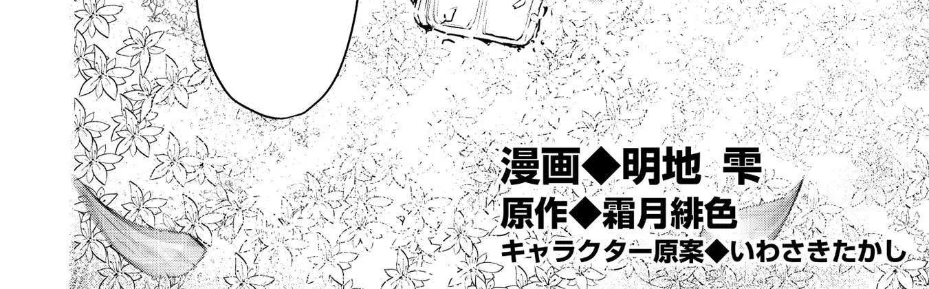Itsudemo Jitaku Ni Kaerareru Ore Wa, Isekai De Gyoushounin O Hajimemashita Chapter 24 page 6 - 