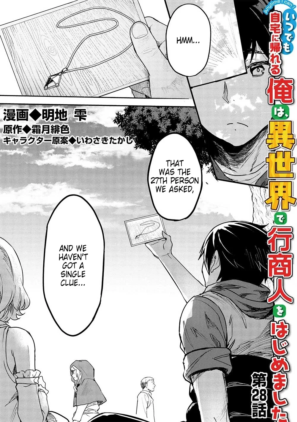 Itsudemo Jitaku Ni Kaerareru Ore Wa, Isekai De Gyoushounin O Hajimemashita Chapter 28 page 5 - 