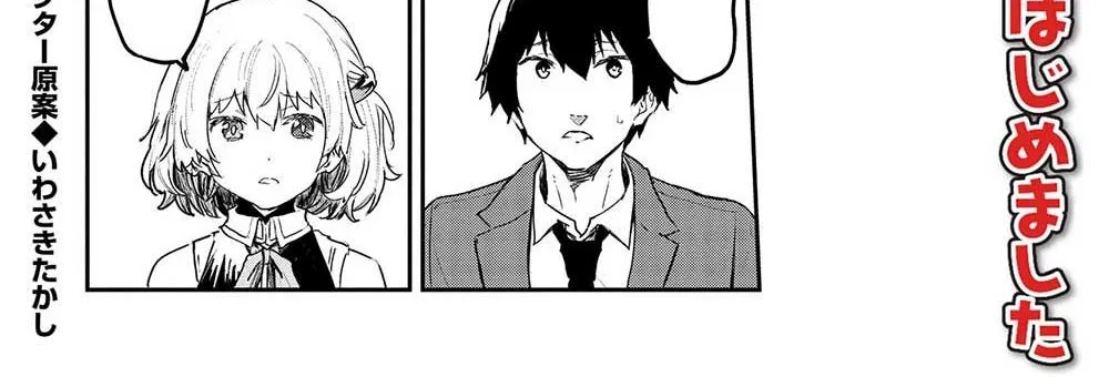 Itsudemo Jitaku Ni Kaerareru Ore Wa, Isekai De Gyoushounin O Hajimemashita Chapter 32 page 4 - 