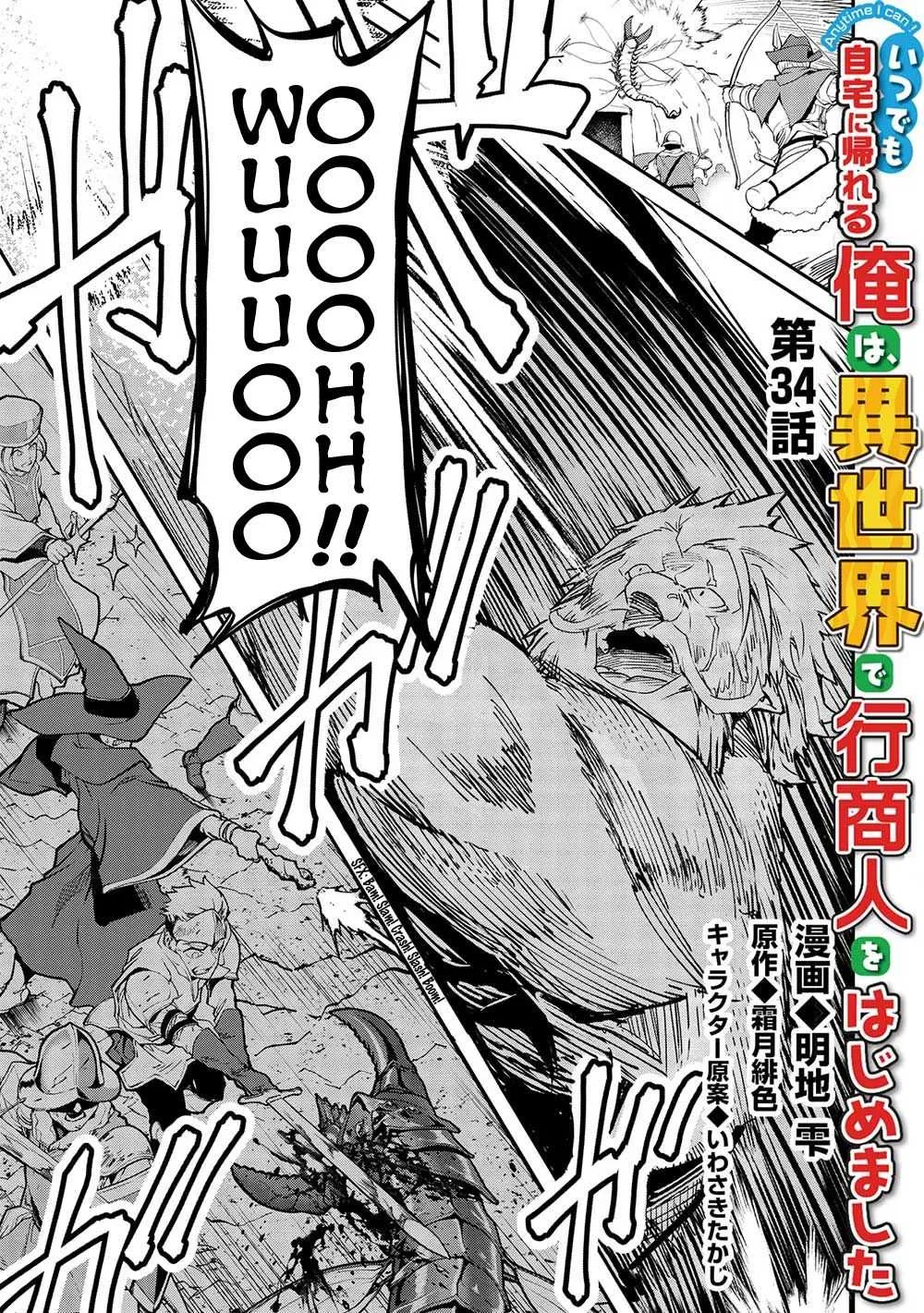 Itsudemo Jitaku Ni Kaerareru Ore Wa, Isekai De Gyoushounin O Hajimemashita Chapter 34 page 3 - 
