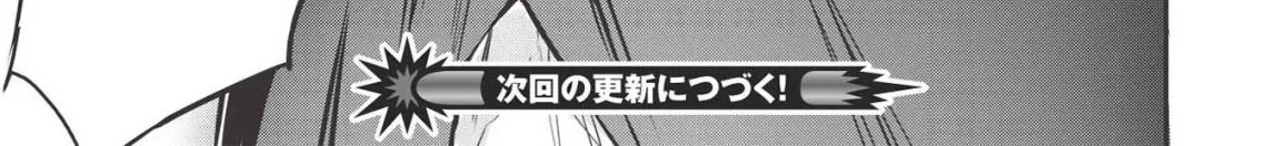 Itsudemo Jitaku Ni Kaerareru Ore Wa, Isekai De Gyoushounin O Hajimemashita Chapter 4 page 40 - 