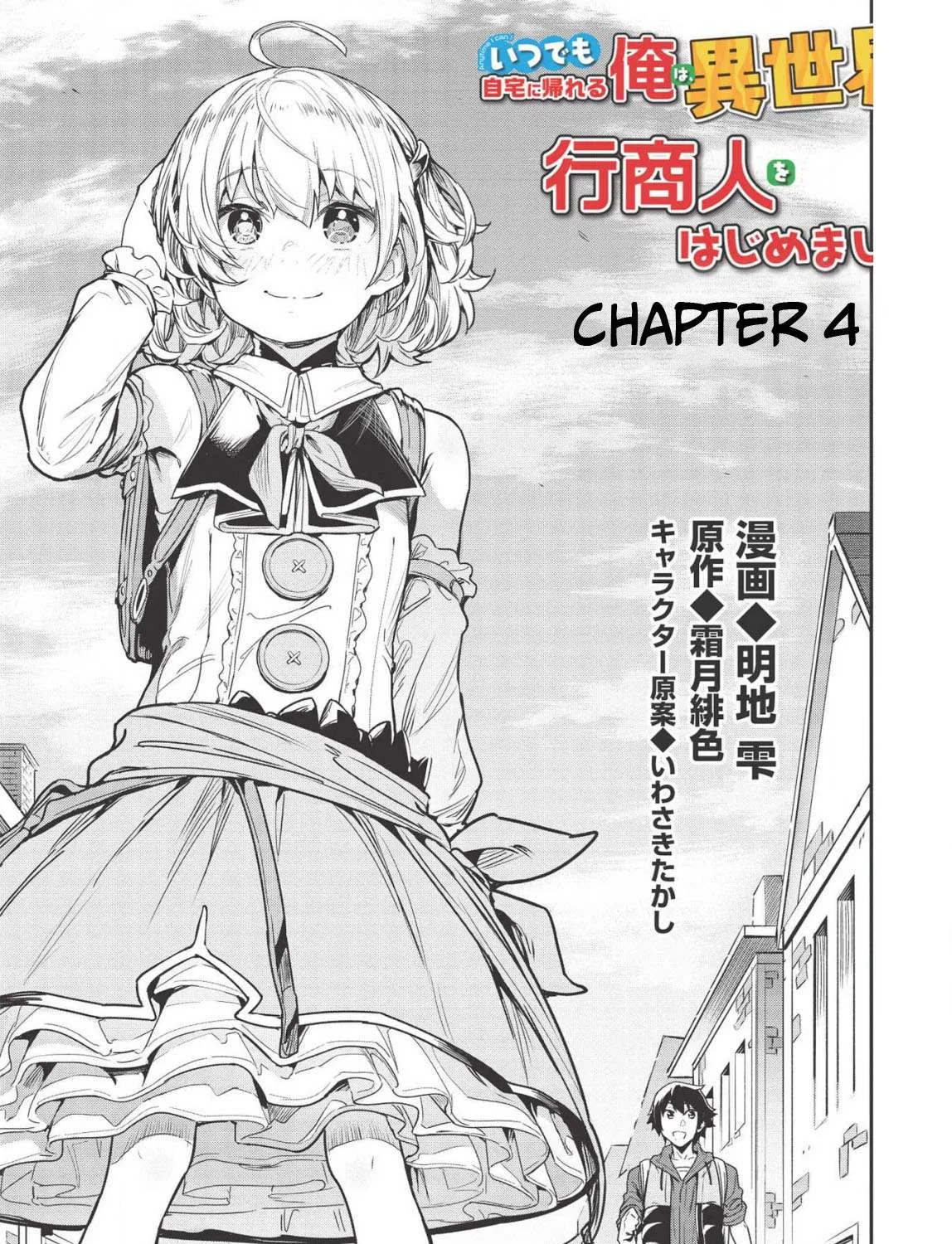 Itsudemo Jitaku Ni Kaerareru Ore Wa, Isekai De Gyoushounin O Hajimemashita Chapter 4 page 7 - 
