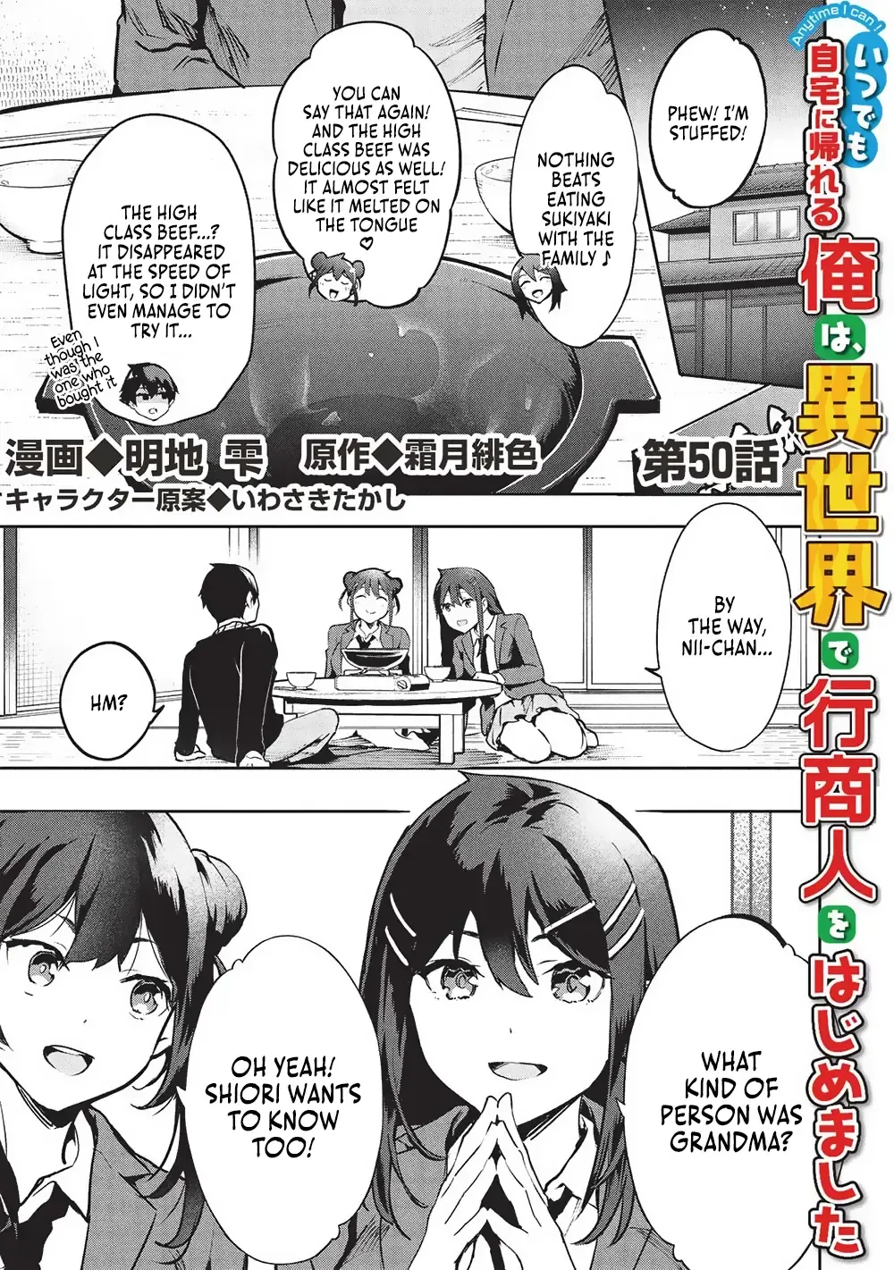 Itsudemo Jitaku Ni Kaerareru Ore Wa, Isekai De Gyoushounin O Hajimemashita Chapter 50 page 3 - 