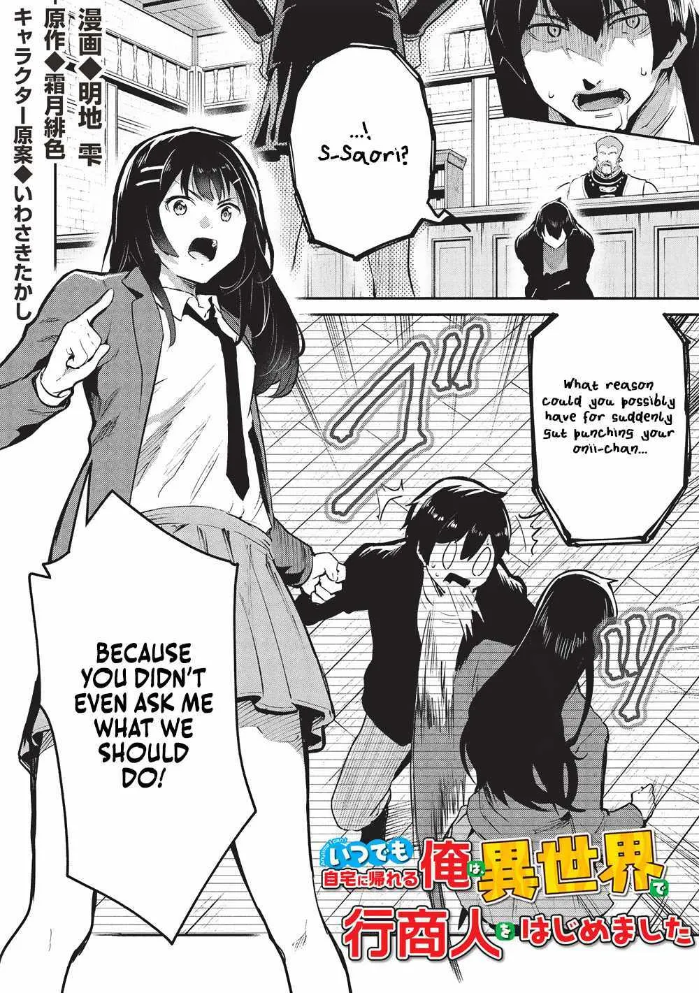 Itsudemo Jitaku Ni Kaerareru Ore Wa, Isekai De Gyoushounin O Hajimemashita Chapter 56 page 5 - 