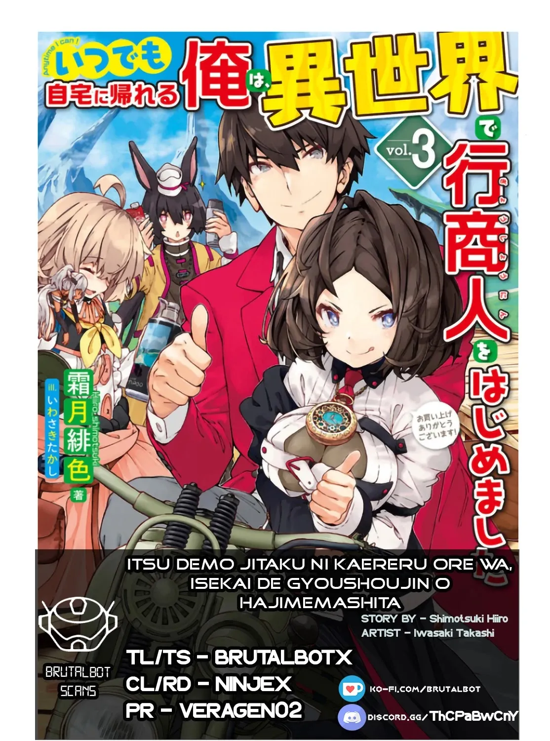 Itsudemo Jitaku Ni Kaerareru Ore Wa, Isekai De Gyoushounin O Hajimemashita Chapter 6 page 1 - 