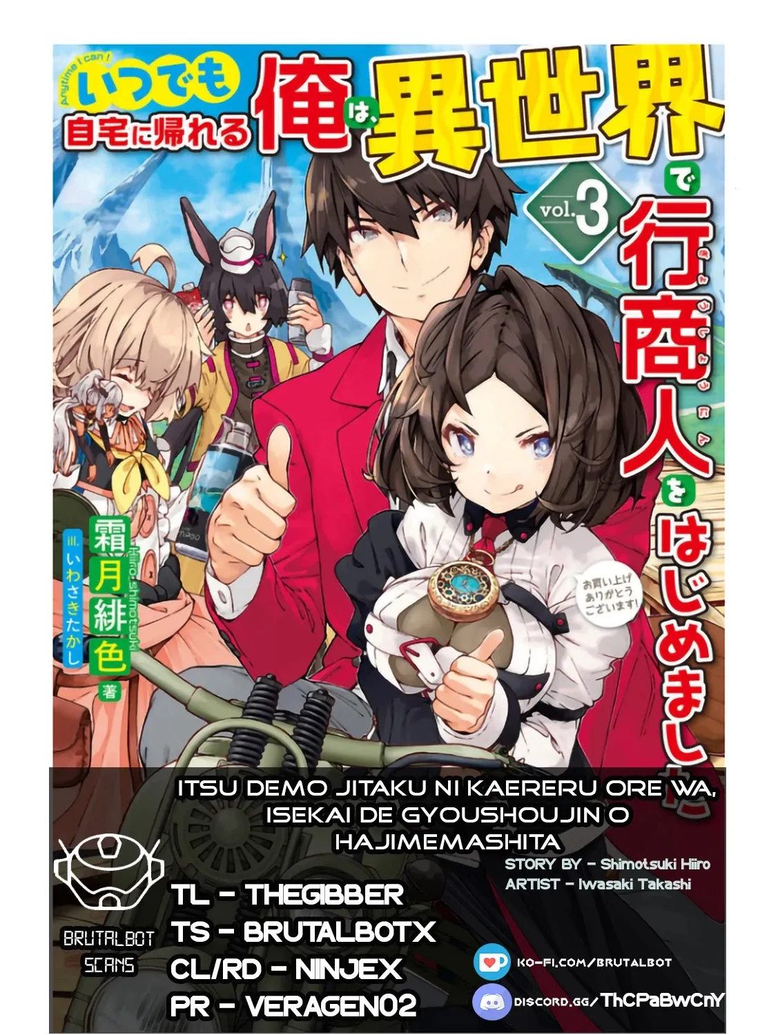 Itsudemo Jitaku Ni Kaerareru Ore Wa, Isekai De Gyoushounin O Hajimemashita Chapter 9 page 1 - 