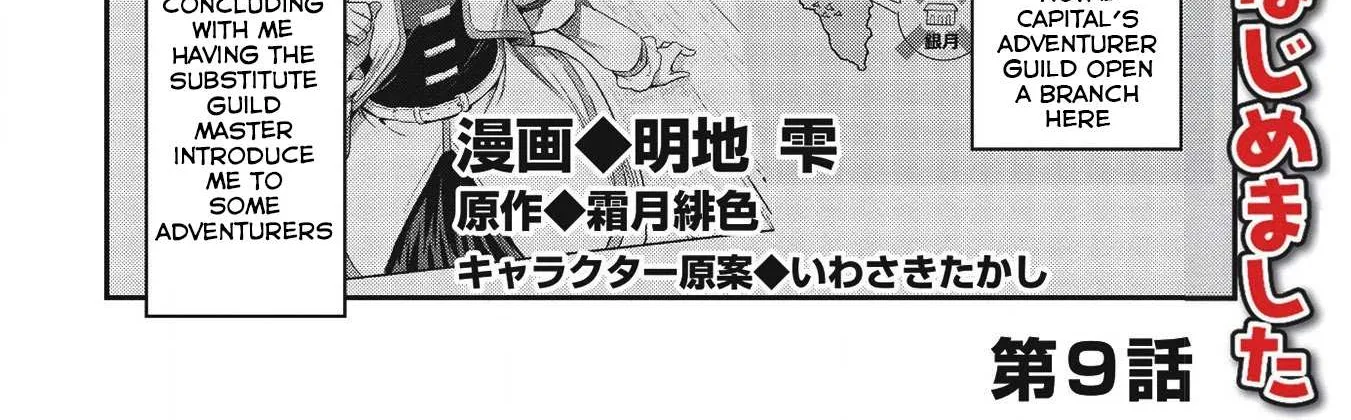 Itsudemo Jitaku Ni Kaerareru Ore Wa, Isekai De Gyoushounin O Hajimemashita Chapter 9 page 4 - 