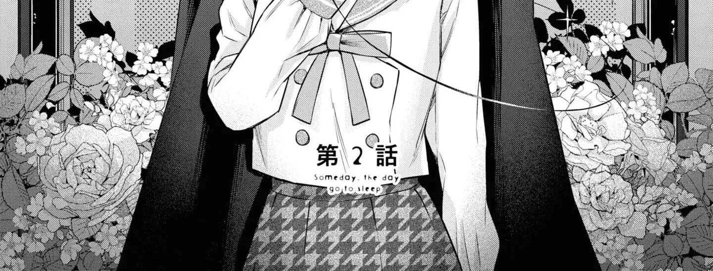 Itsuka, Nemuri ni Tsuku Hi Chapter 2 page 2 - 