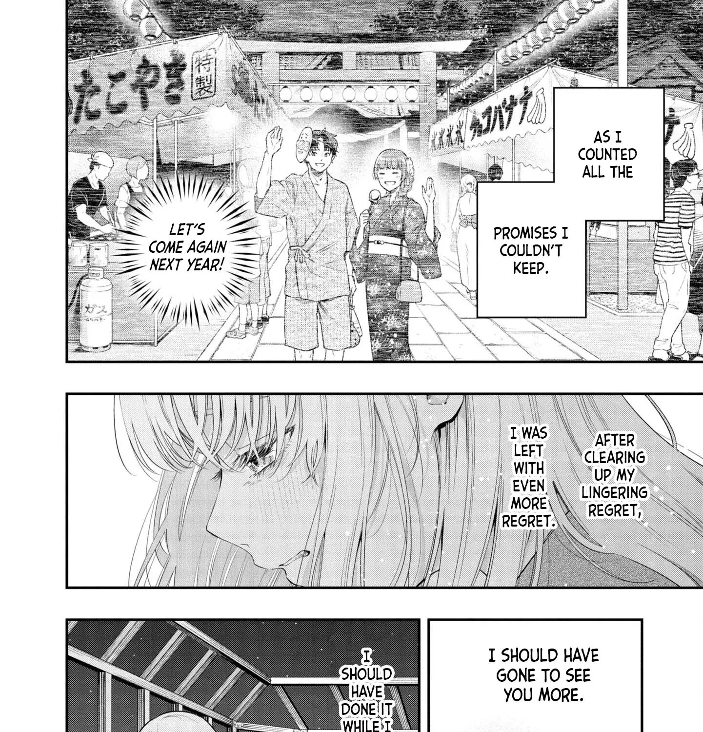 Itsuka, Nemuri ni Tsuku Hi Chapter 3 page 75 - 