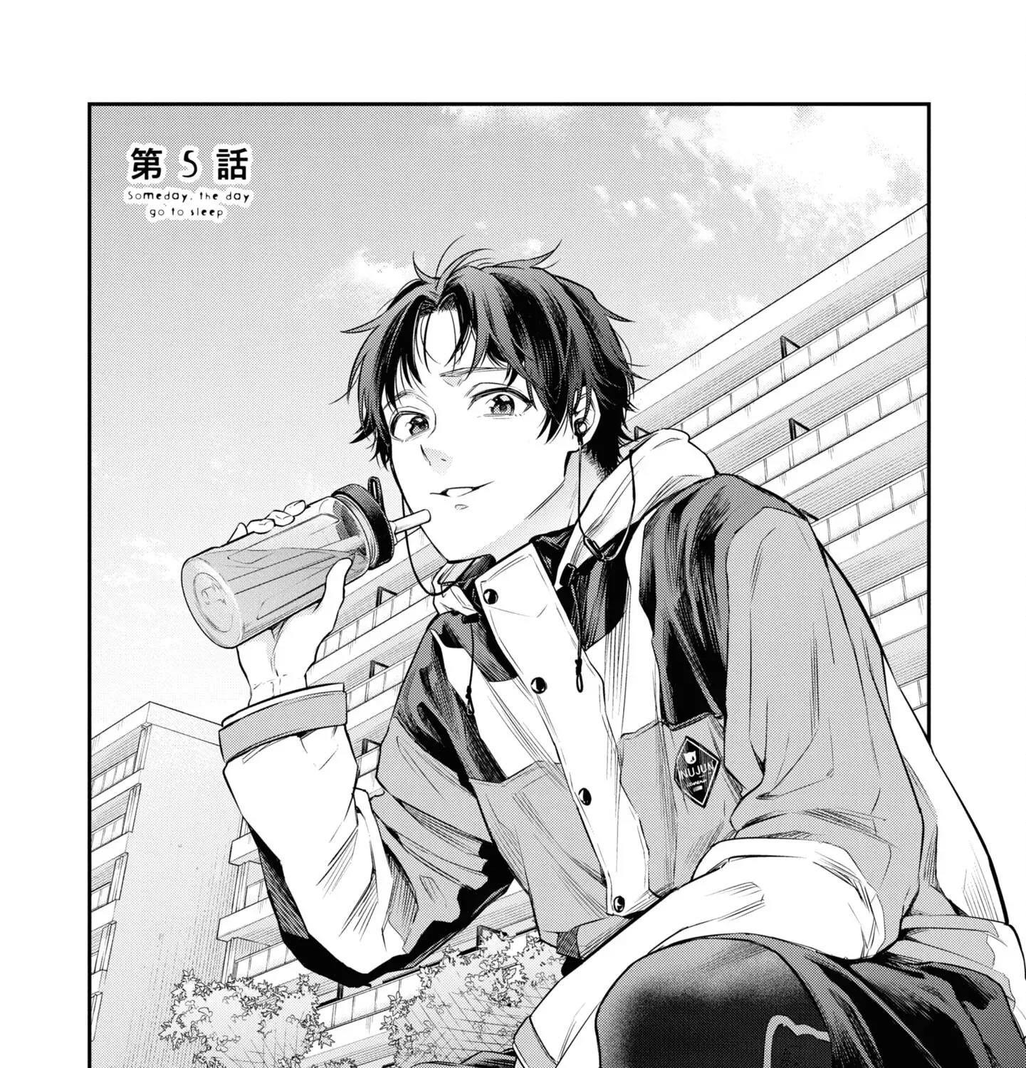 Itsuka, Nemuri ni Tsuku Hi Chapter 5 page 1 - 