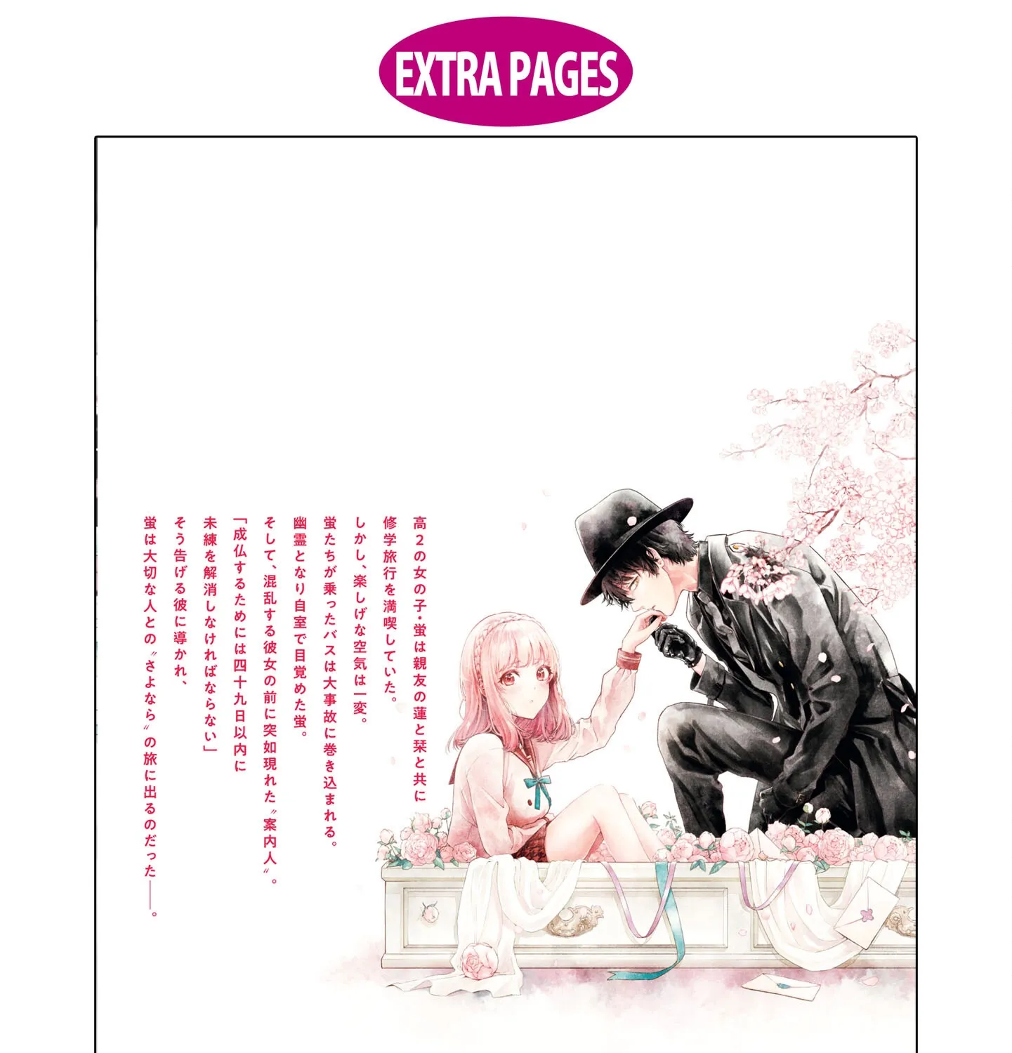 Itsuka, Nemuri ni Tsuku Hi Chapter 6.1 page 11 - 